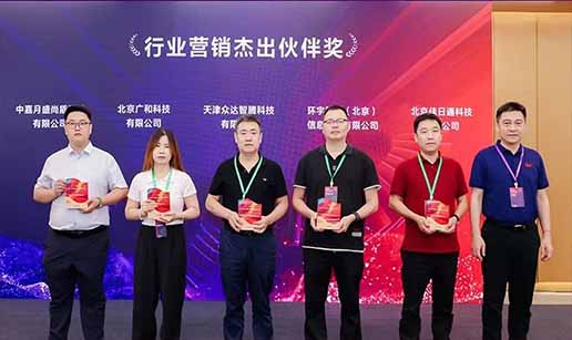 云开电子·「中国」官方网站科技受邀出席2024中国操作系统产业大会并获“行业营销优秀伙伴奖”